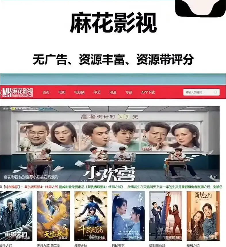 《麻花影视》资源大全-高清1080P电影电视剧全集在线看-麻花影院TV版免费观看入口无删减