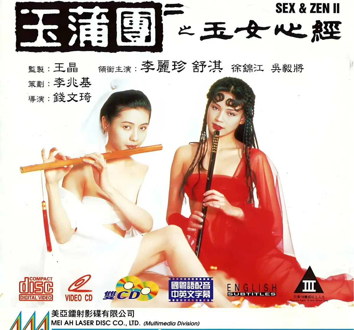 《玉蒲团之玉女心经》超高清在线观看完整版-国语中文字幕未删减-玉蒲团之玉女心经免费在线播放-2025剧情片