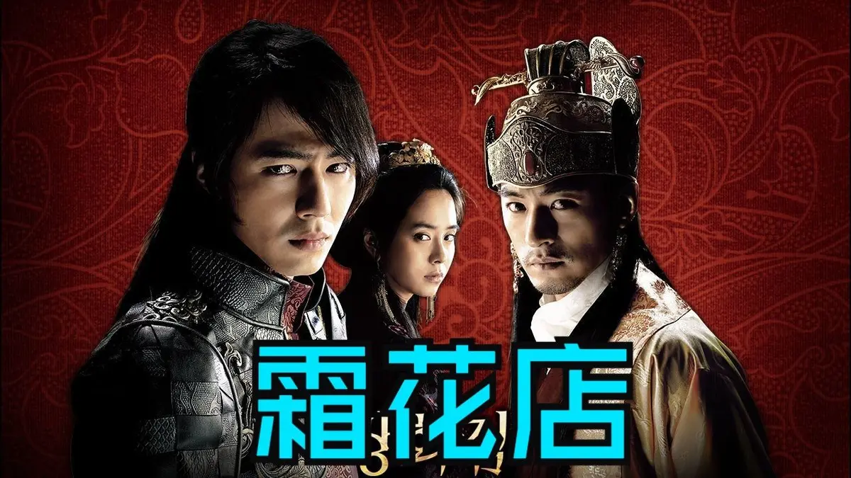 《霜花店》韩国电影HD高清完整版免费观看-《霜花店》无删减1080P中字资源在线播放-夸克网盘百度云资源下载