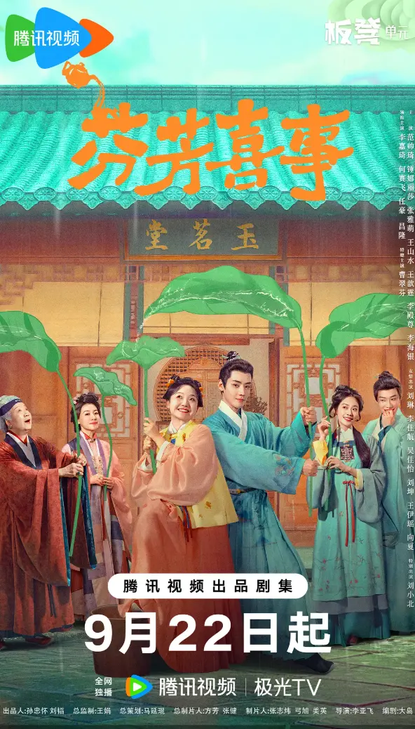 《芬芳喜事》全剧集无广告观看-《芬芳喜事》1080P超清资源免费播-在线观看全集-高清影院
