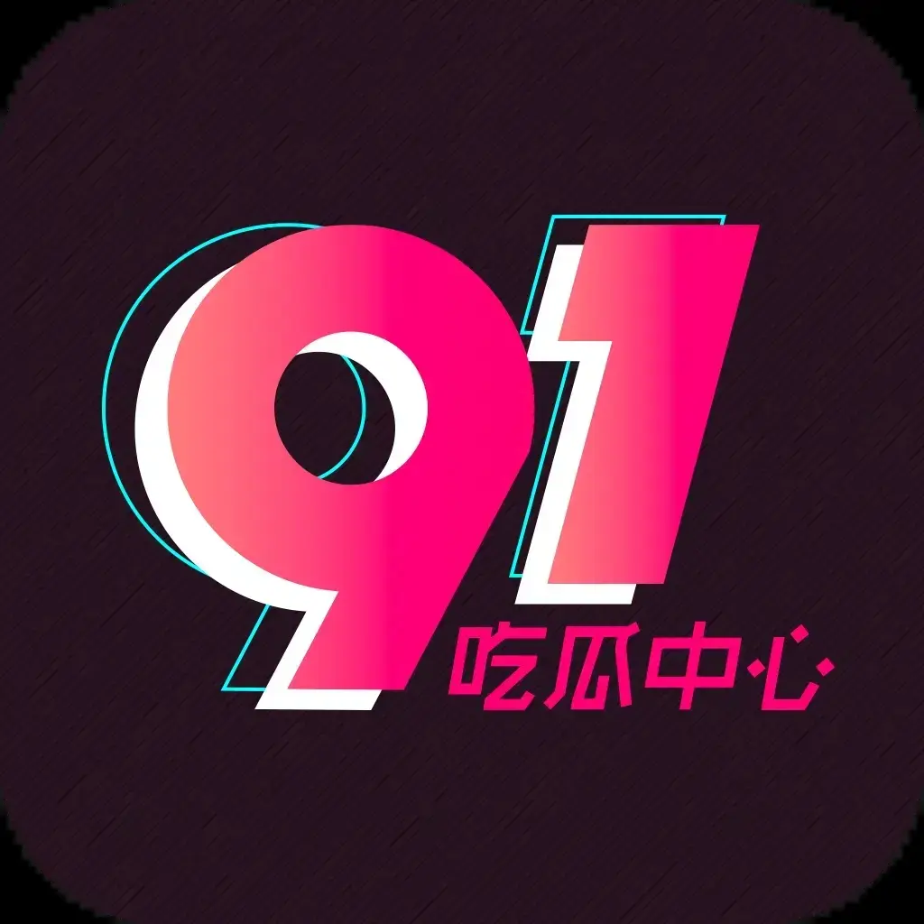 《每日大赛》-吃瓜群众首选热点资讯平台-51吃瓜爆料黑料热点实时更新-每日大赛资源全整理