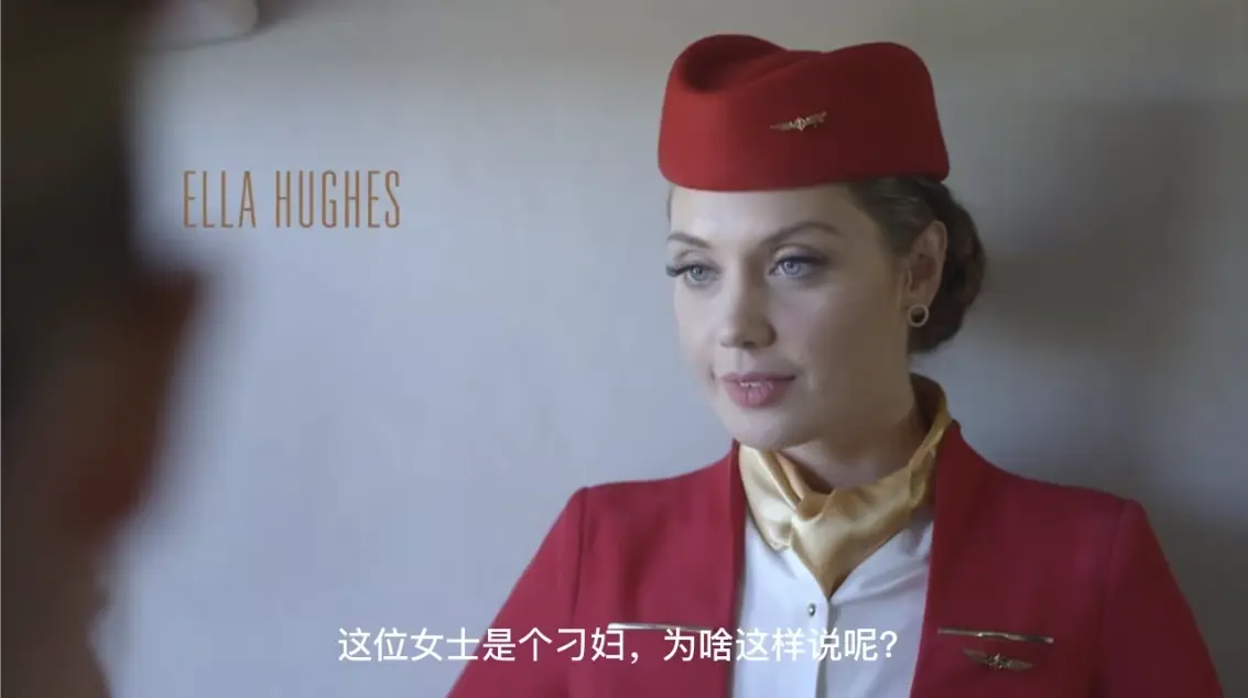 《法国空姐》相关资源图片