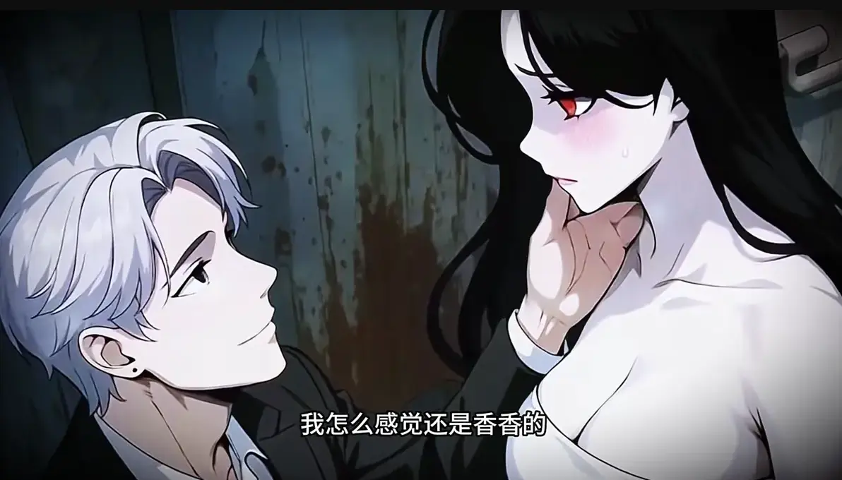 《别人闯关我谈恋爱，靠魅惑成了诡异之主》全集免费观看-短剧高清1080P在线播放-诡异恋爱冒险故事《别人闯关我谈恋爱，靠魅惑成了诡异之主》无广告完整版