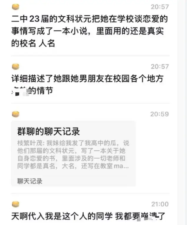 南宁二中星轨校园双胡桂恋爱男主出轨事件！最新剧情分析，男主出轨细节曝光-南宁二中星轨全集免费看，剧情狗血引热议