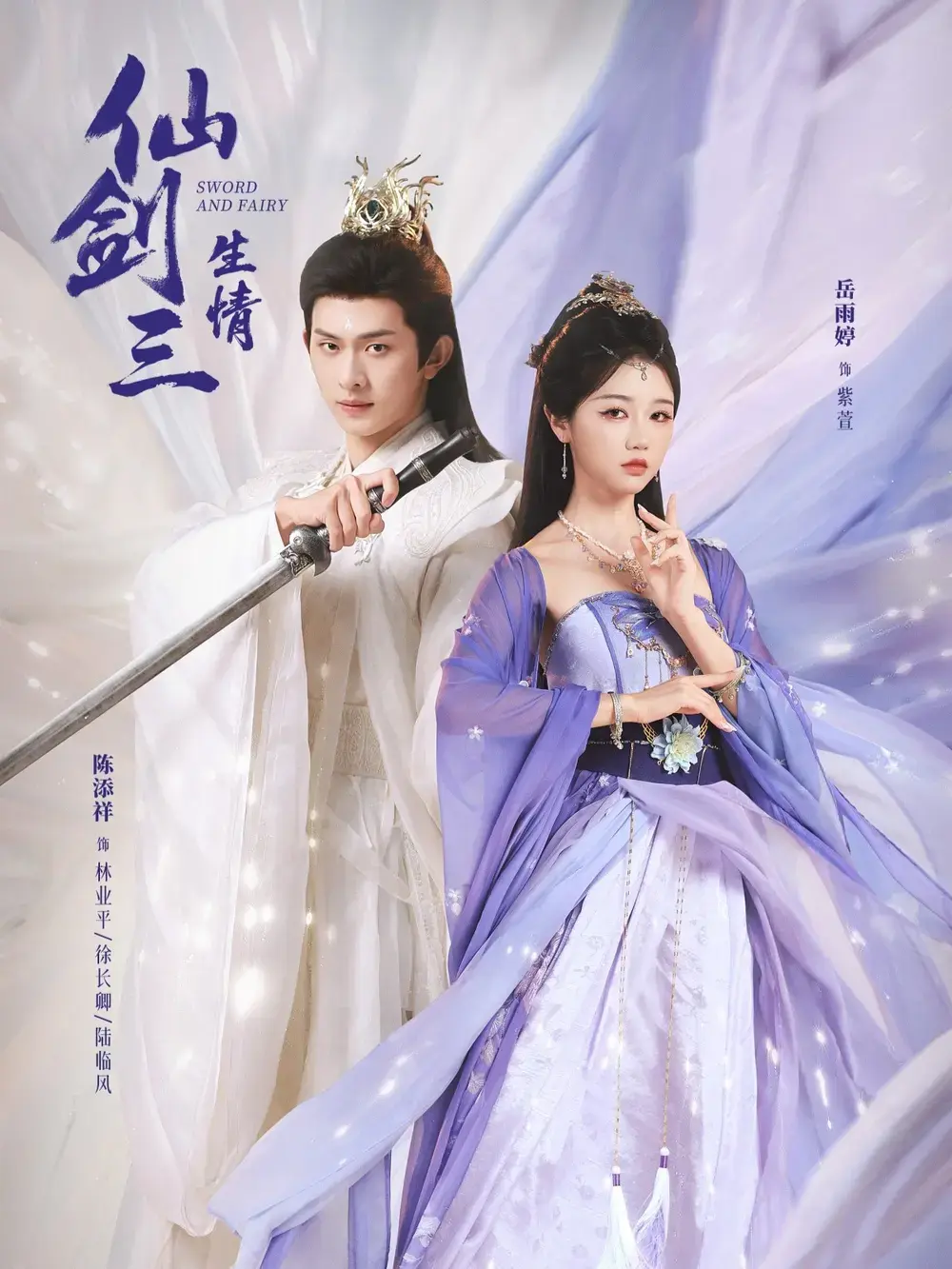 《仙剑三生情》未删减版全集在线播放-陈添祥岳雨婷主演《仙剑三生情》73集全-高清完整版免费观看地址百度网盘