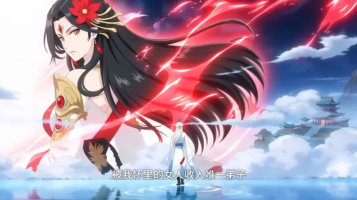 满级当杂役？系统你玩我呢动漫全集无删减免费看-《满级当杂役？系统你玩我呢》高清1080P在线播放-最新国漫短剧平台资源