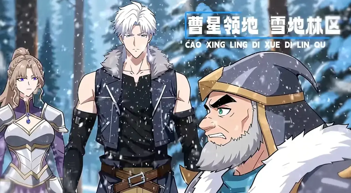 《冰封末世，我打造完美领地》2025未删减版 - 4K HDR极致画质 - 冰封末世完美领地全集 - 免费观看+多网盘下载