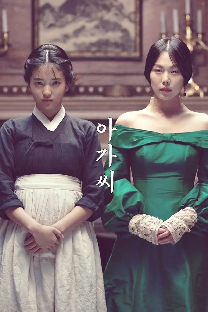 朴赞郁《小姐》未删减高清完整版-电影《小姐》全集HD在线观看-1080P中字无广告资源