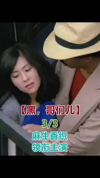 《黑皮肤上哭泣的女人》HD高清完整版 - 日本电影免费在线观看 - 无广告无删减资源