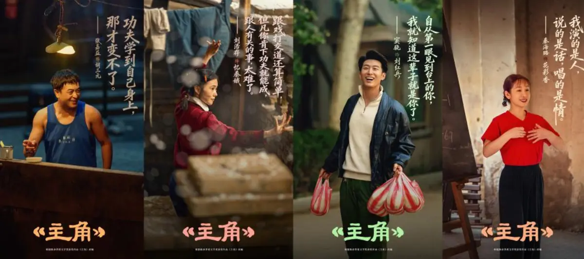 《主角》全48集未删减版-张嘉益刘浩存主演陕派年代剧-1080P高清中字在线观看-免费全集网盘下载
