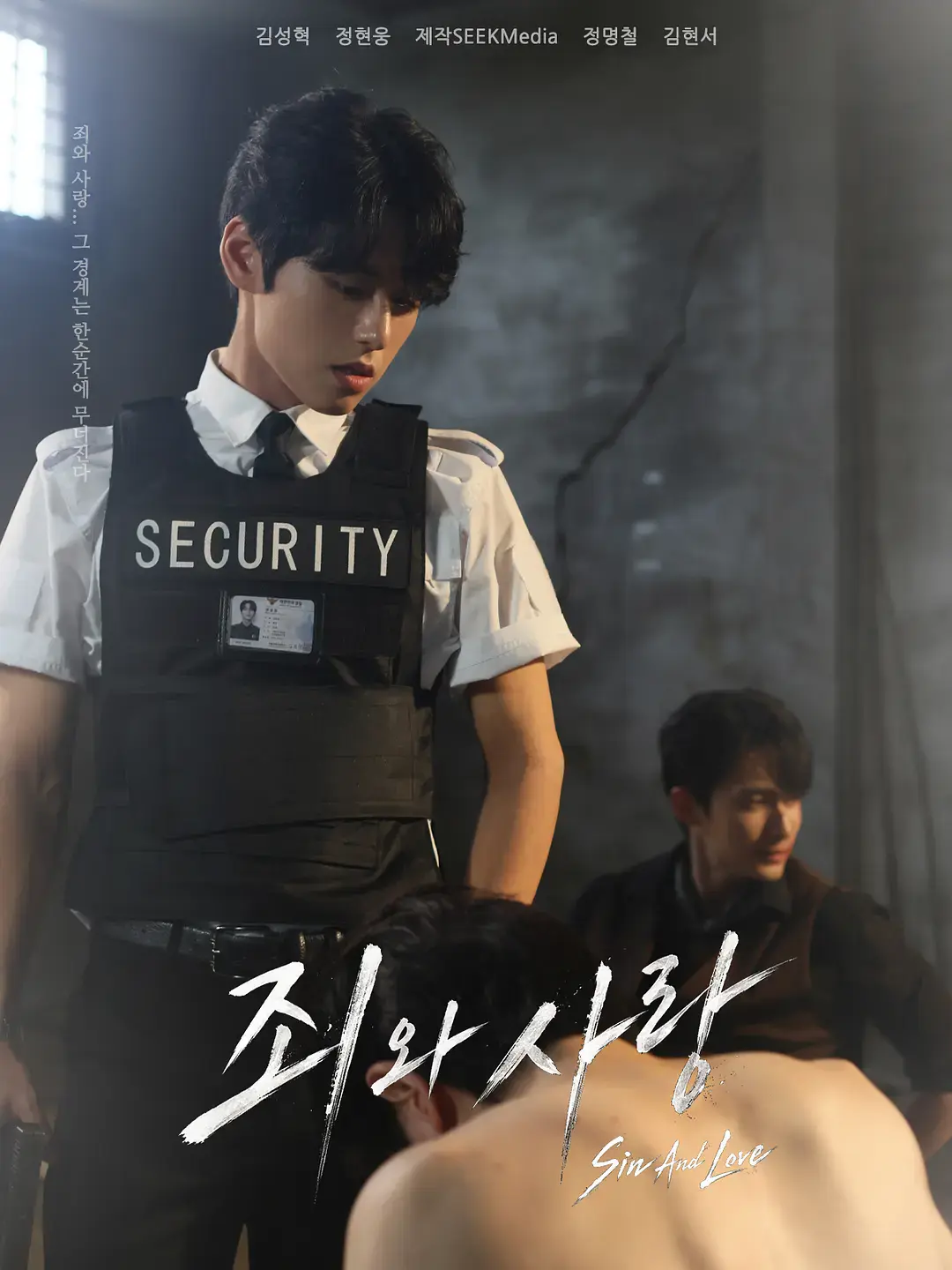《罪与爱》2026双男主韩剧全集高清在线观看-《罪与爱》HD1080P无广告免费观看-韩剧《罪与爱》完整版高清资源
