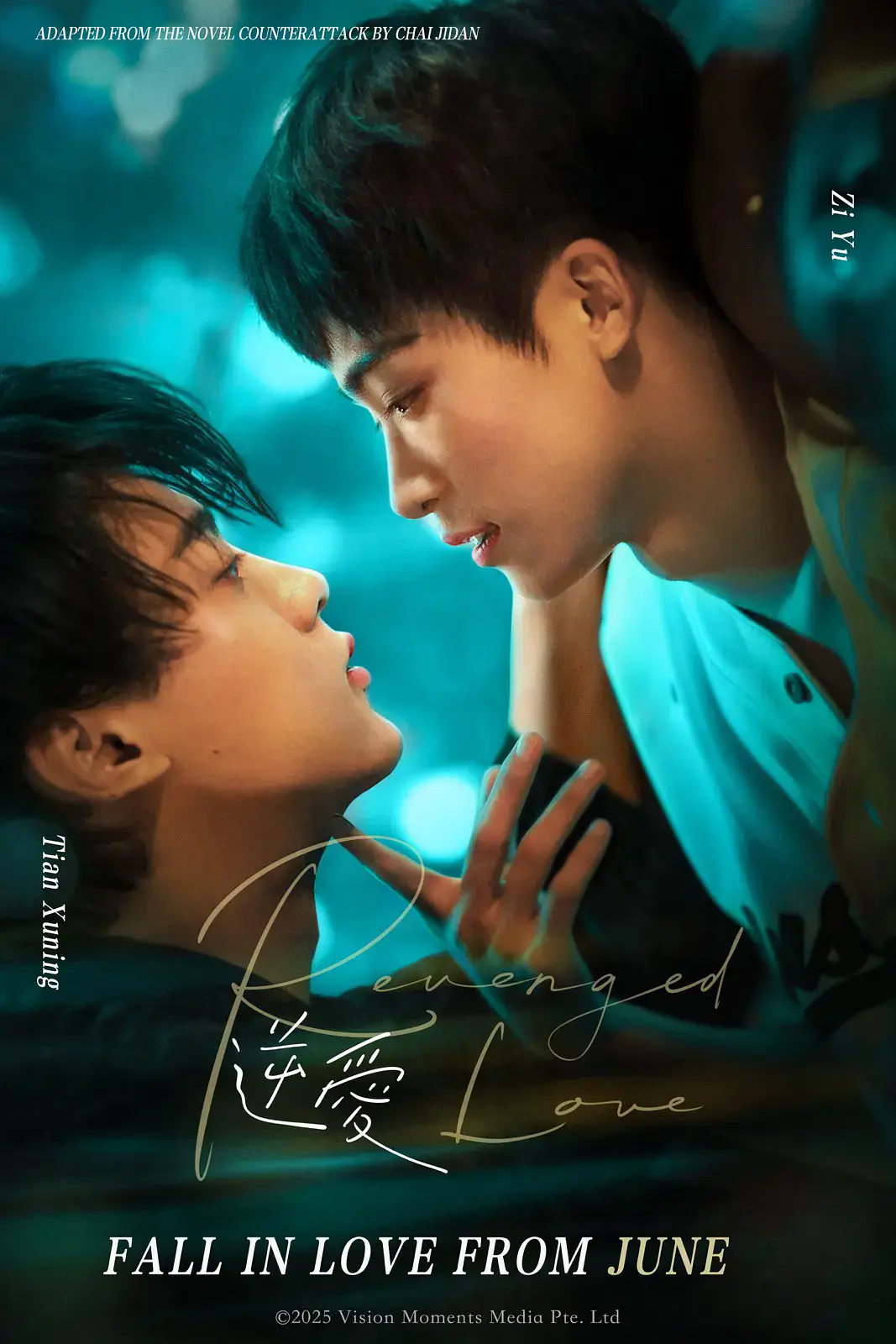 2025最新双男主短剧《逆爱》高清免费观看-《逆爱》全集在线播放无广告-1080P高清画质完整版