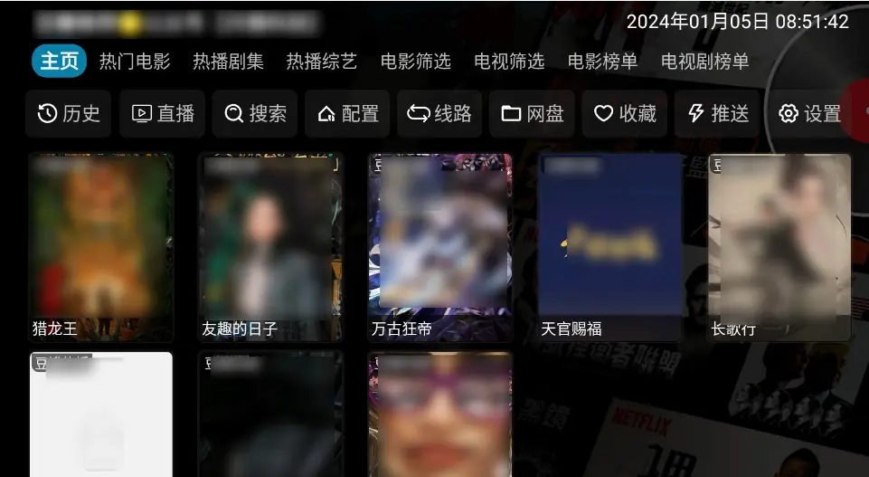 《影视仓》2025年最新源配置接口-Tvbox免费观看无广告-《影视仓》全集在线播放地址