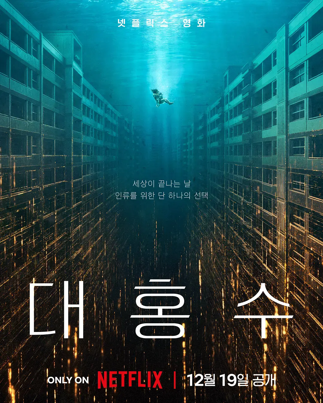 《巨洪》1080P高清无删减在线观看-巨洪完整版免费播放-4K超清画质无广告电影巨洪
