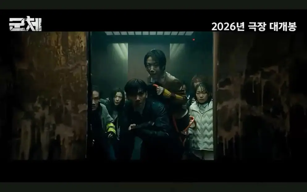 全智贤主演2026韩国丧尸电影《群体》高清完整版在线观看-《群体》HD1080P无删减免费播放-丧尸片《群体》无广告观看