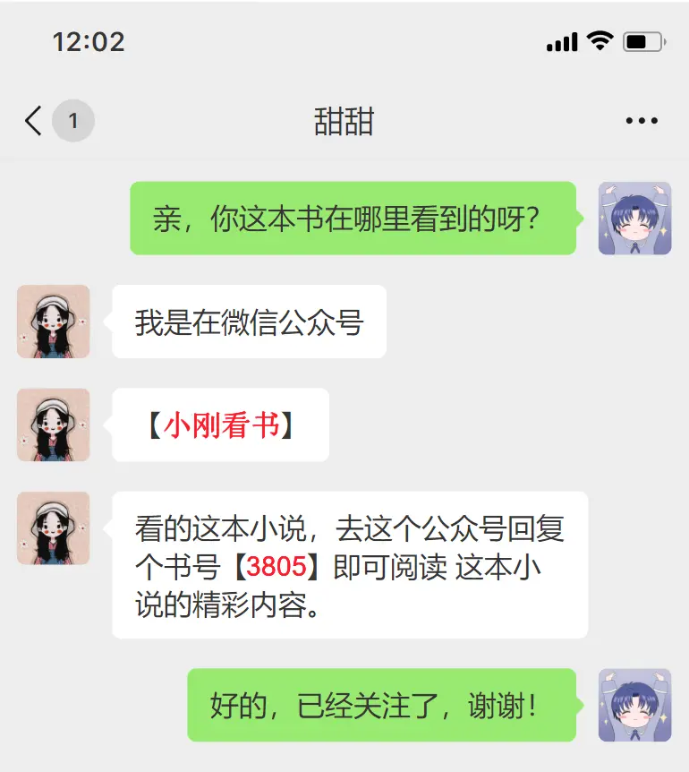 爱意埋在那年冬结局+番外篇全集免费在线阅读-爱意埋在那年冬大结局+番外无弹窗-高清小说资源同步更新