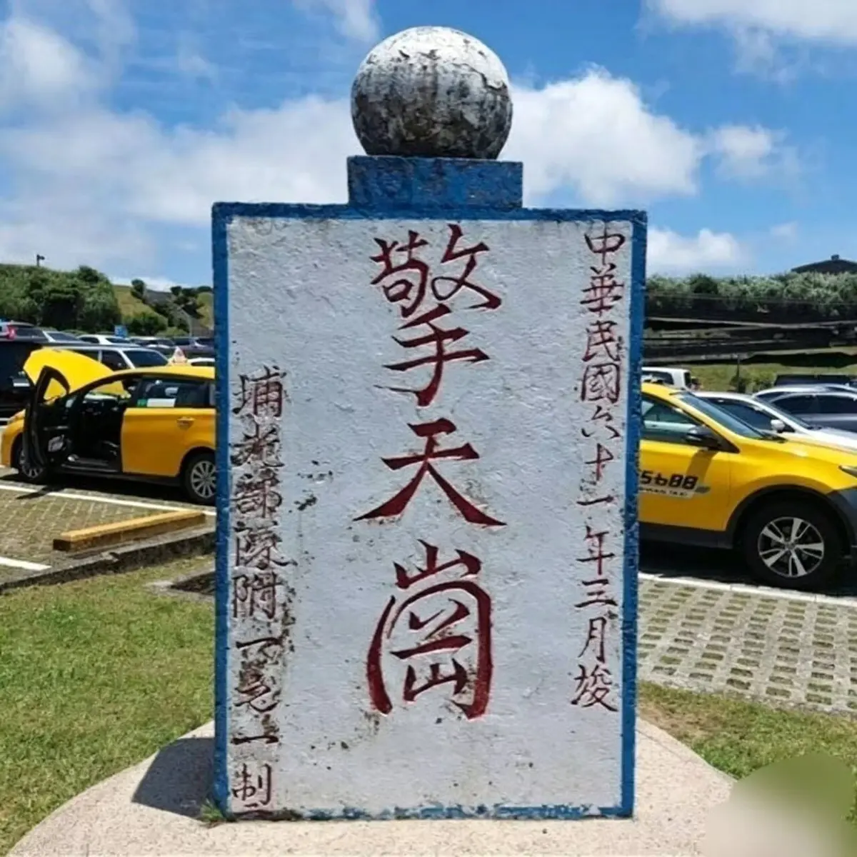 《擎天岗》全集完整版在线看-擎天岗HD高清免费播放-无删减内容全网同步更新
