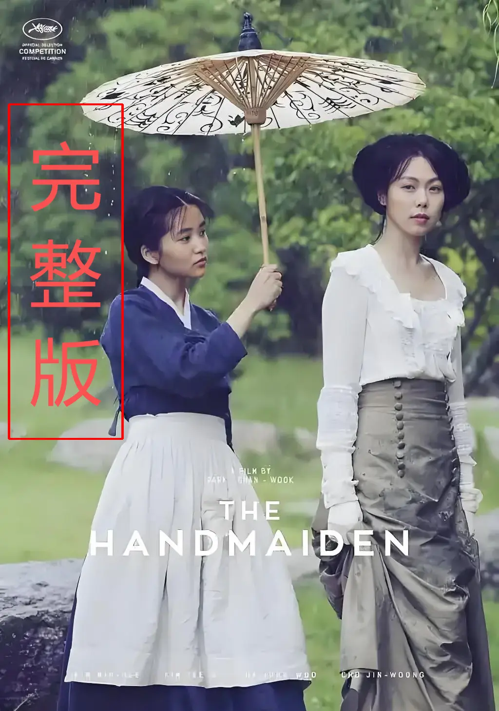《小姐》电影高清完整版在线观看-韩国经典电影《小姐》HD高清未删减播放-无广告免费观看全集