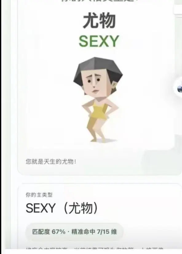 《Sbti 人格测试》官网免费入口与链接-最新Sbti人格测试详细教程-完整测试指南全攻略