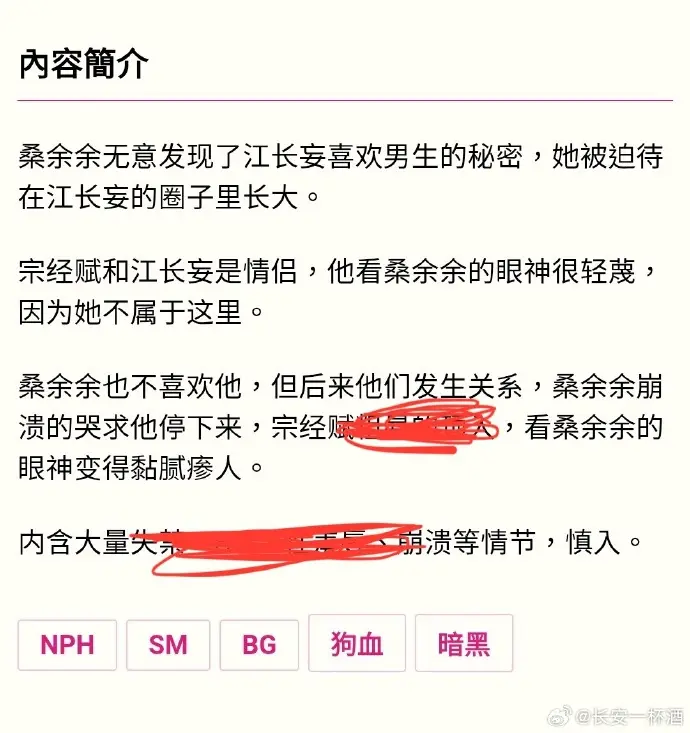 被阴湿男同盯上的普通人小说全文在线阅读 - 笔趣阁最新章节完整版