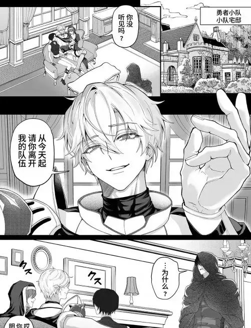 把队友踢出勇者小队后最新章节更新 - 把队友踢出勇者小队后小说全集免费在线阅读 - 无广告完整版资源