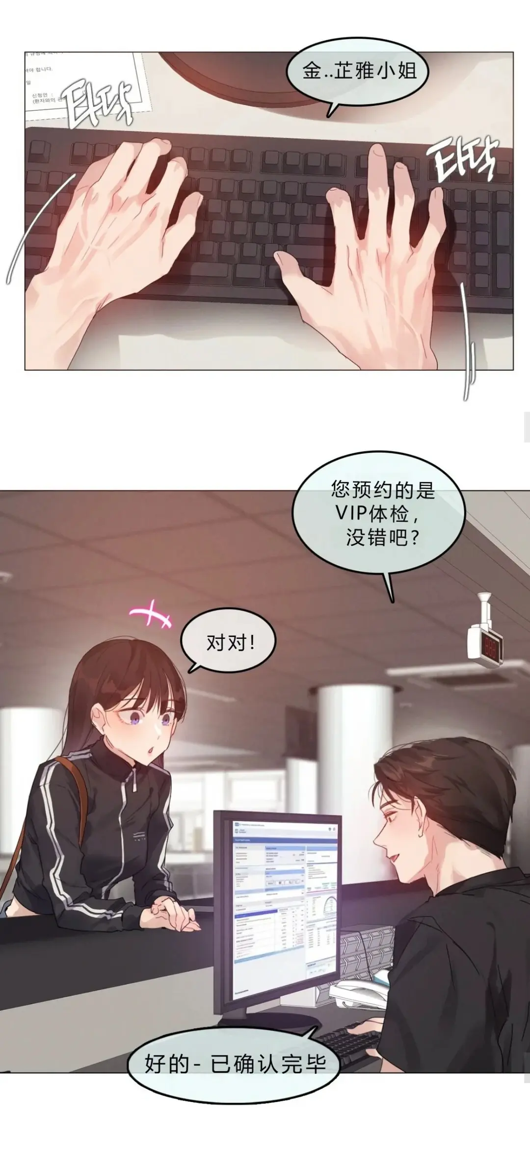 《只是体检而已》都市恋爱韩漫女性向成人爽文-完整全集无删减高清汉化-网盘资源下载地址-蛙漫网在线观看
