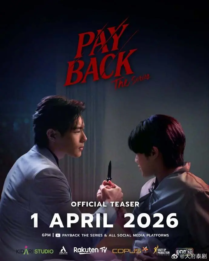 《偿还/PAYBACK》2026泰剧在线观看免费完整版-中字未删减高清播放-《偿还/PAYBACK》全集中字同步更新-策驰影视
