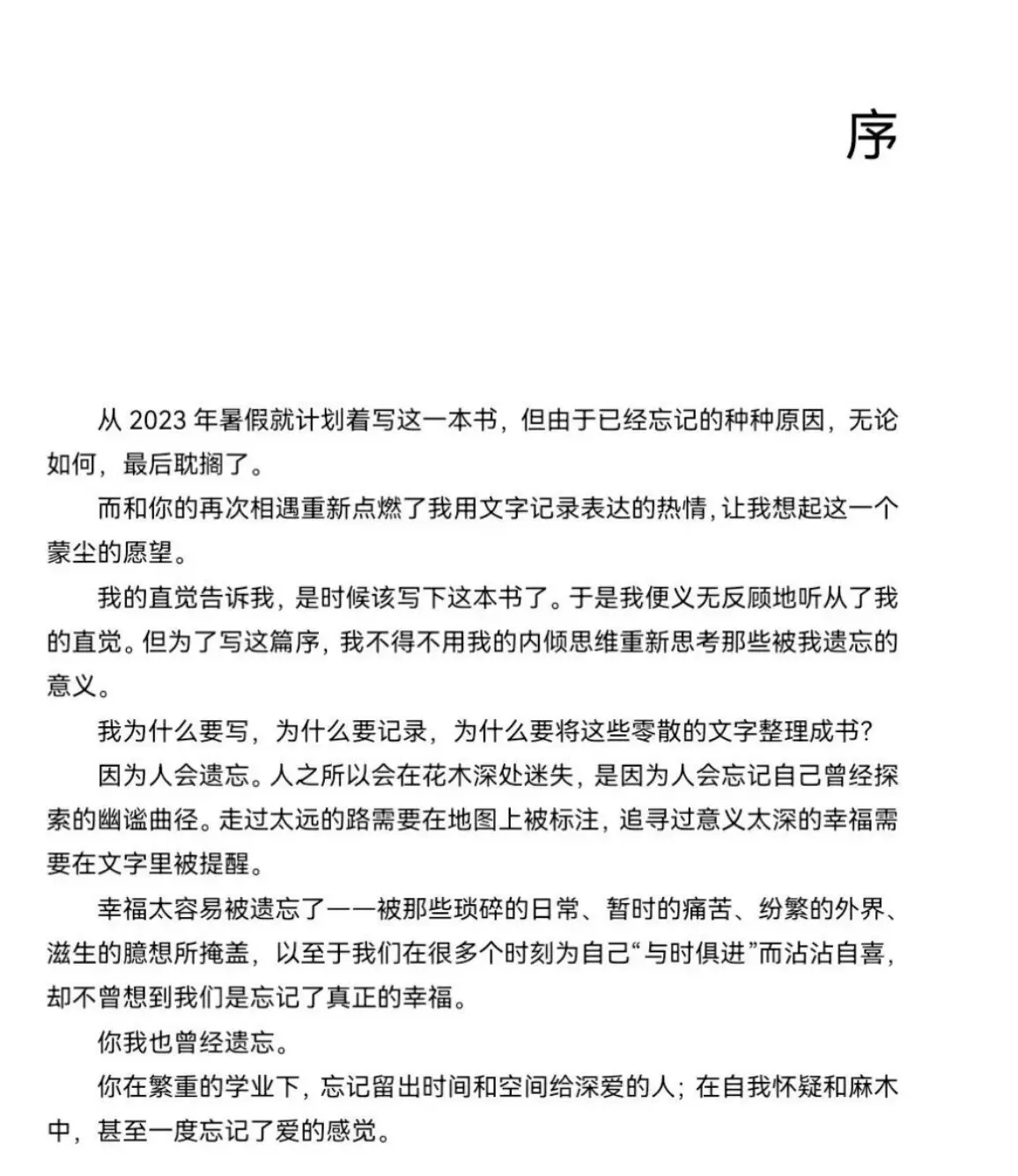 南宁二中星轨男主出轨证据大曝光-校园双胡桂恋爱自传完整版-南宁二中情感纠纷最新调查结果公布