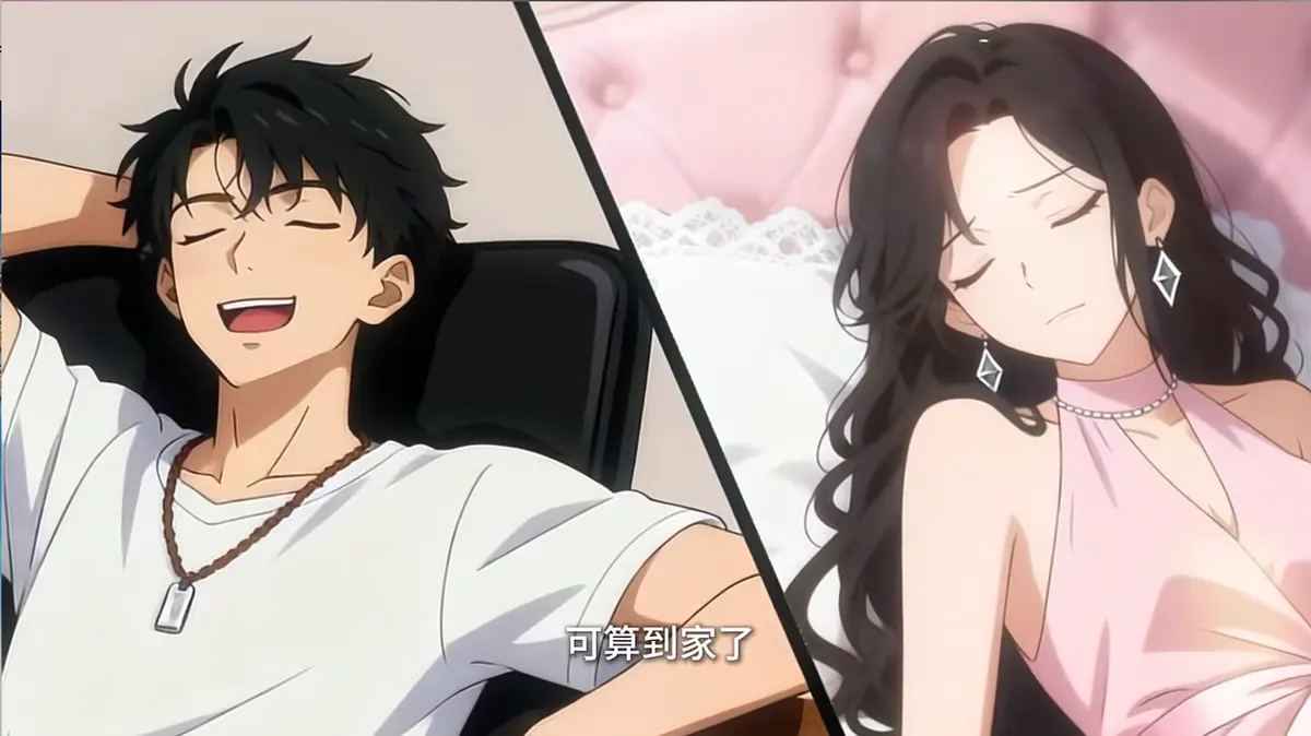 最新国漫《互换感觉后，总裁女友逆向奔赴》全集免费看_HD高清无删减版_互换感觉后总裁女友逆向奔赴夸克网盘资源