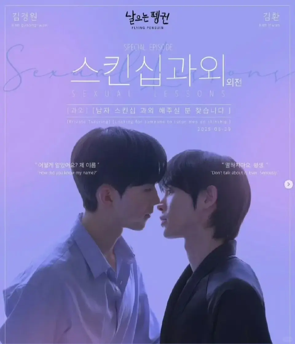 《性课程第二季》2025韩剧全集 - 双男主剧高清在线观看 - 无广告免费播放