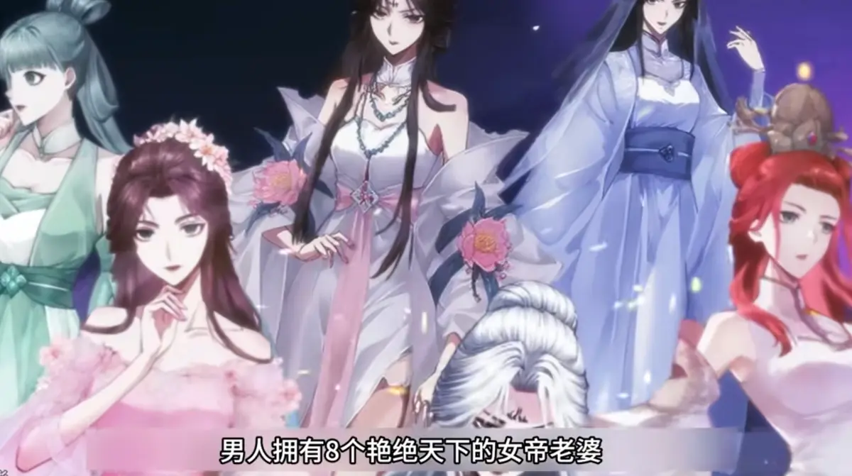 《开局清算八个前妻，我成圣你哭什么》高清无删减动漫 - 开局清算八个前妻，我成圣你哭什么全集免费观看 - HD1080P画质在线播放 - 夸克网盘资源分享