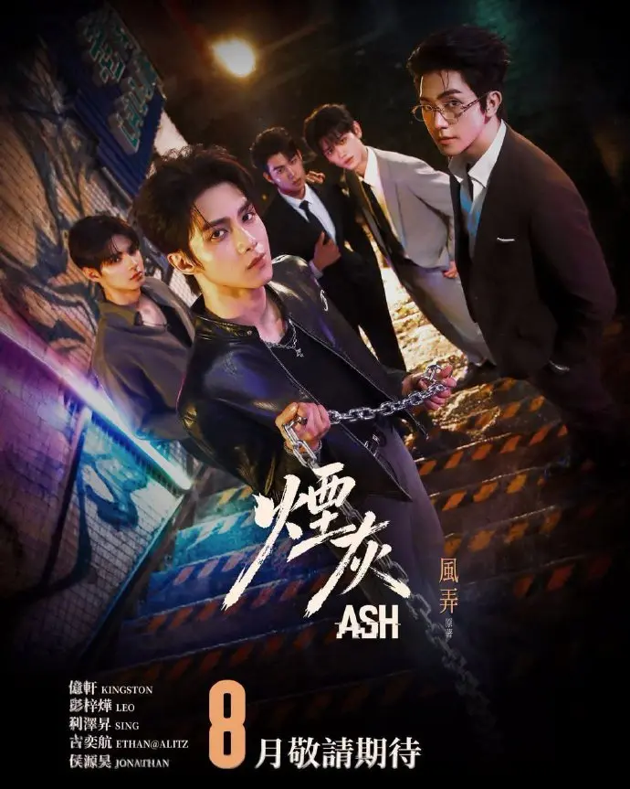 《烟灰》港腐剧全集4k高清免费在线观看-港剧《烟灰》高清完整版在线观看爱情片-双男主甜蜜主演《烟灰》无广告
