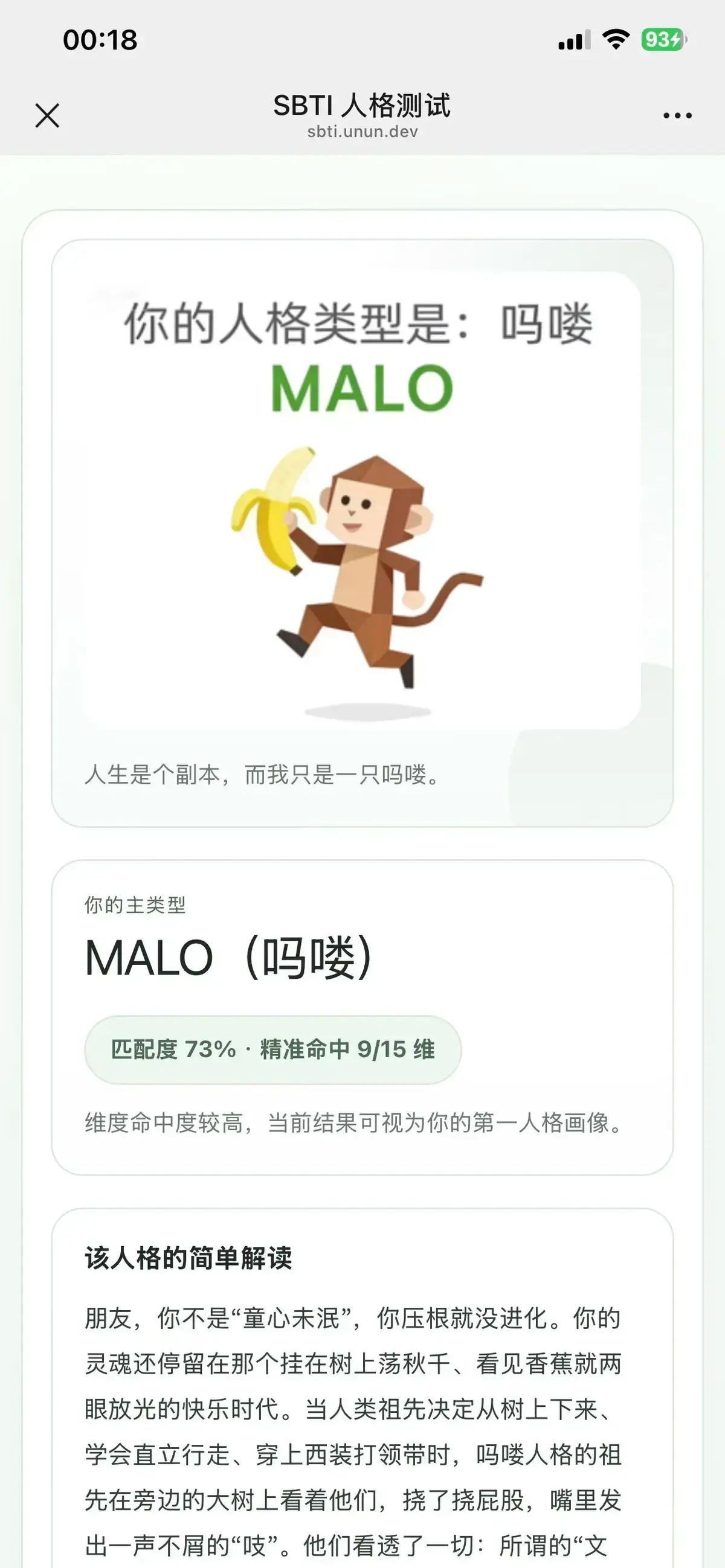 SBTI性格测试在线入口-《SBTI人格测试》链接-免费测试抽象人格-生成专属标签
