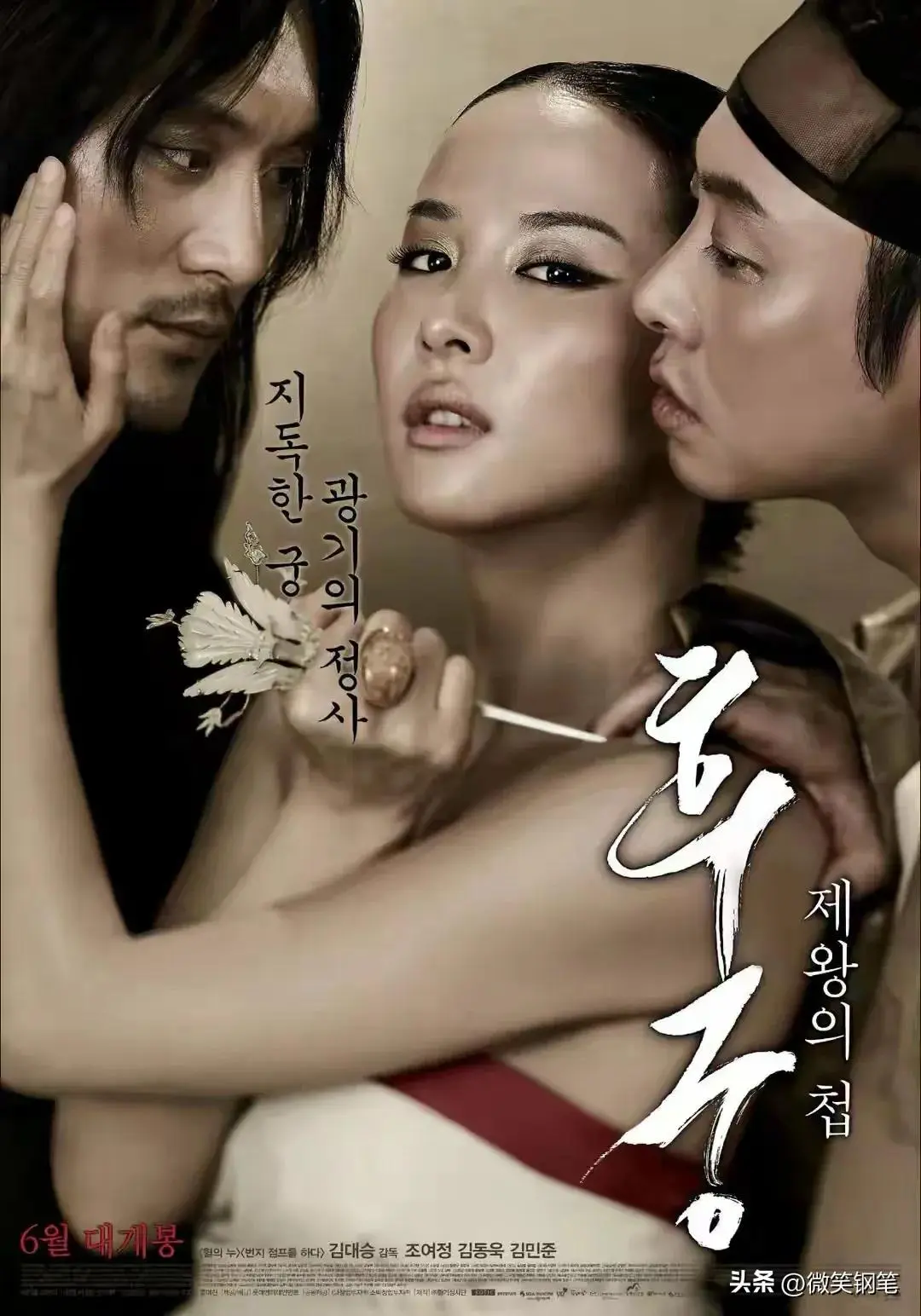 《方子传》高清完整版在线观看-《方子传》全集1080P无删减免费播放-HD中字《情妇》高清电影免费看