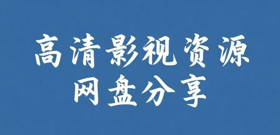 51今日大瓜爆料聚集地-《反差主题大赛必吃大瓜+AI魔改电视剧》全内容合集-反差主题大赛必吃大瓜每日免费获取入口