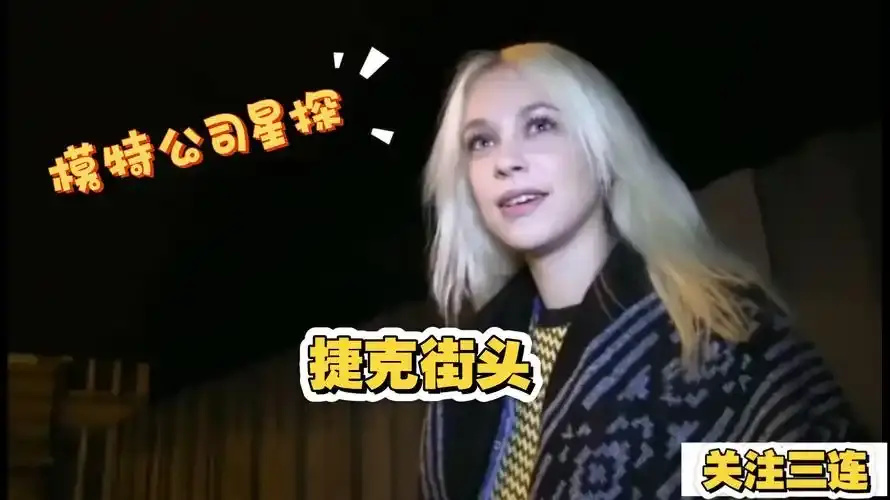 《捷克街头》全120集免费观看-捷克街头高清完整版在线播放-无广告中文字幕资源