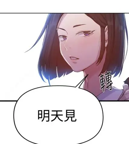 韩漫《秘密教学》无删减全集高清在线观看-秘密教学子豪恩爱全章节-手机电脑无广告免费观看-高清汉化下拉式阅读
