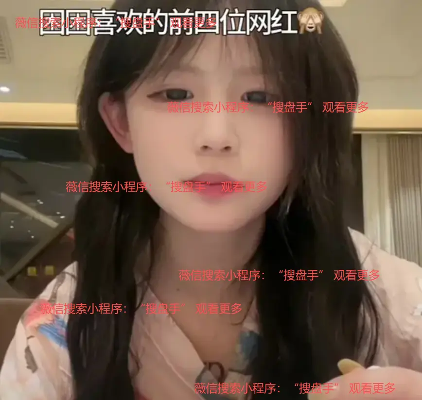 《困困免》高清完整版免费观看-困困免无删减资源在线呈现-1080P高清画面畅享完整版