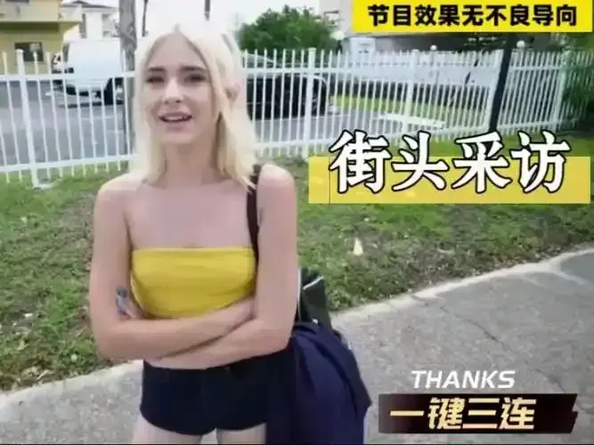 《捷克街头》全集1080P高清无删减播放-捷克街头搭讪系列在线观看-捷克街头钞能力全集免费高清资源