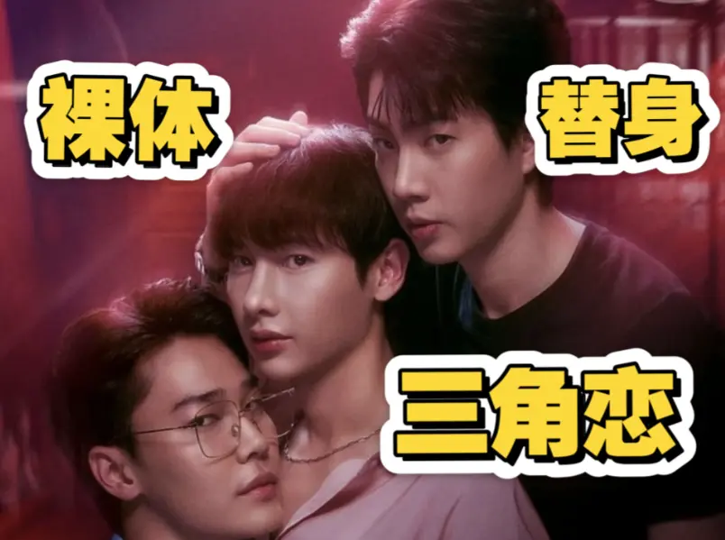 《倦怠综合征》2025双男主泰剧1-24集全集在线观看-《倦怠综合征》高清无删减完整版免费播放-2025高分BL短剧资源