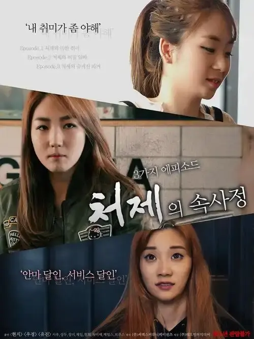 嫂嫂情事在线观看-李政宰全度妍主演韩国伦理片-青龙奖获奖《嫂嫂情事》免费播放-人人影视推荐-家庭禁忌之恋真相惊人-高清完整版