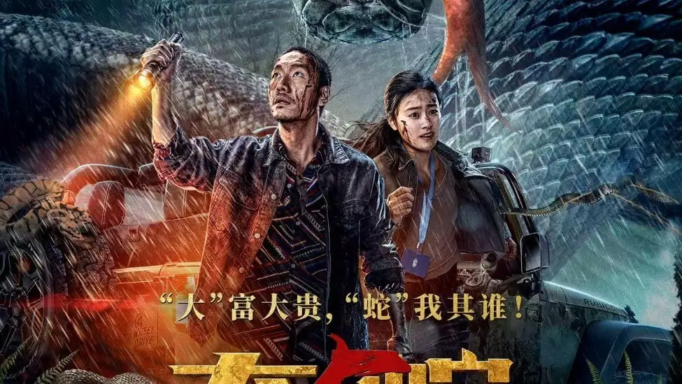 电影《大蛇5怪兽都市》1080P高清无删减全集-《大蛇5怪兽都市》HD画质免费在线观看-百度网盘迅雷资源下载