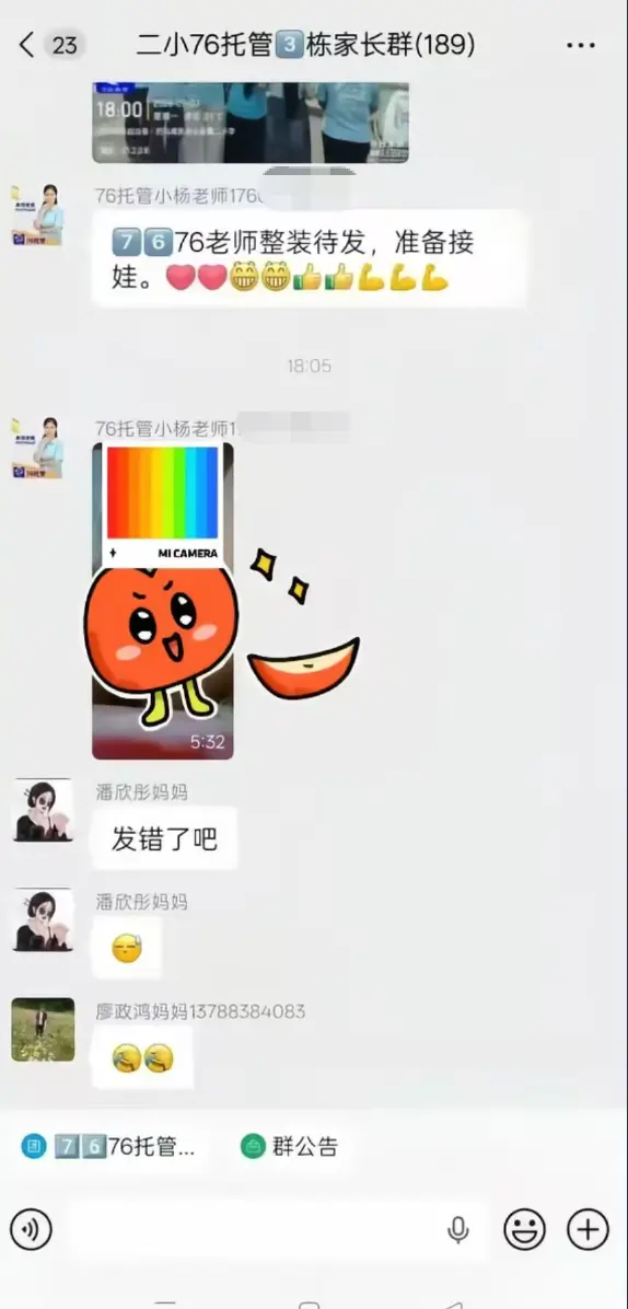 《巴马二小76托管小杨老师原视频后续》全网首发未删减资源-手机流畅播放完整版-巴马二小76托管小杨老师原视频后续全程实录-网盘在线观看