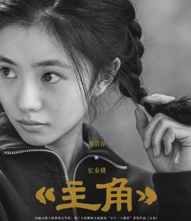《主角》全季高清免费观看入口-张嘉译《主角》无删减完整版在线播放-主角剧情片全集HD资源