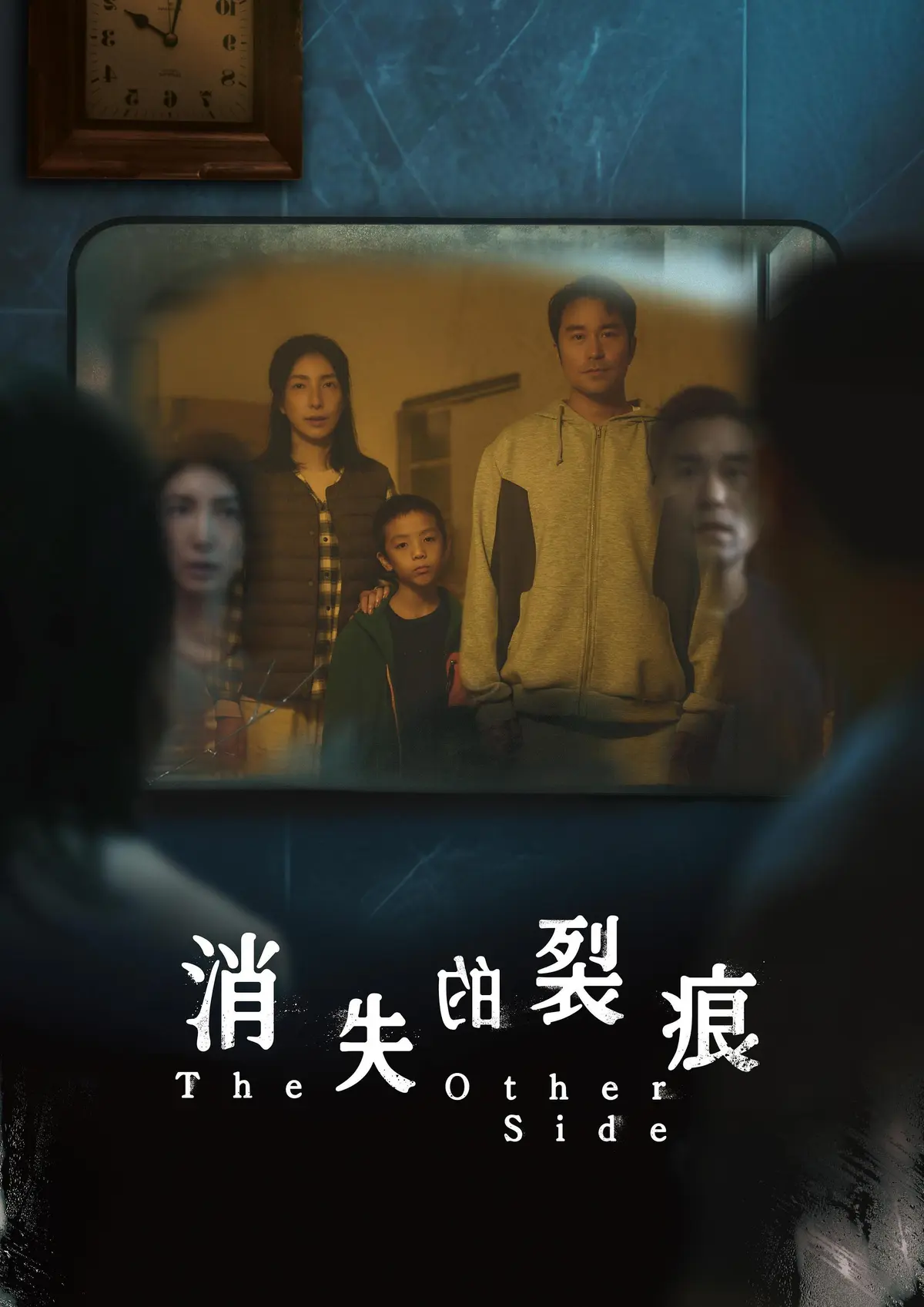 2026台剧《消失的裂痕》悬疑惊悚剧高清在线观看 - 消失的裂痕全集完整版免费播放