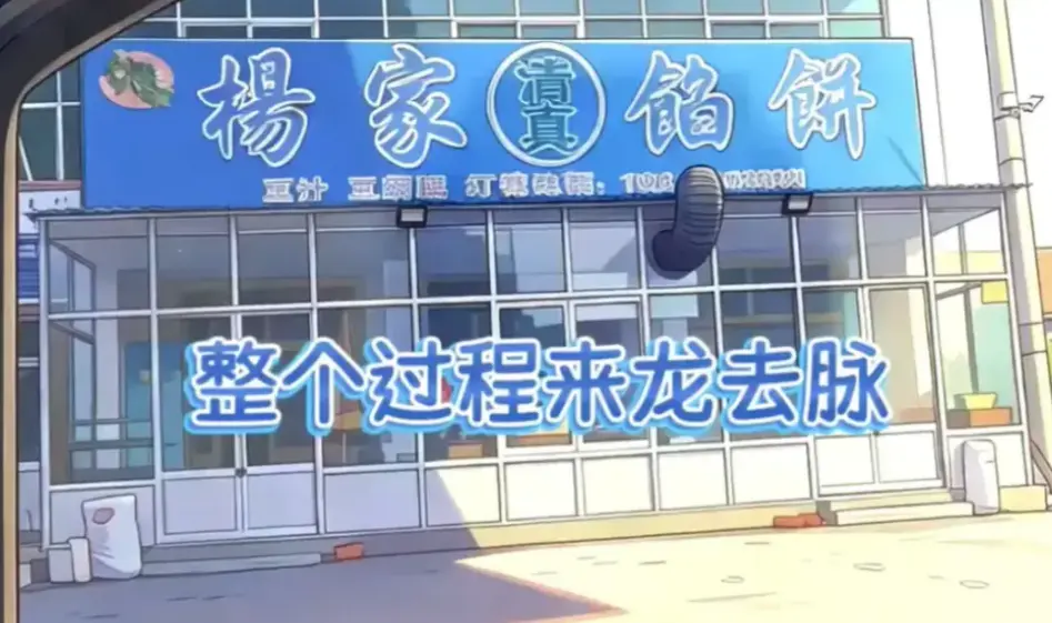 杨家馅饼老板娘辛能能全集资源HD免费观看-暖心美食题材全剧集-辛能能主演无广告在线看-高清中字无删减版网盘下载