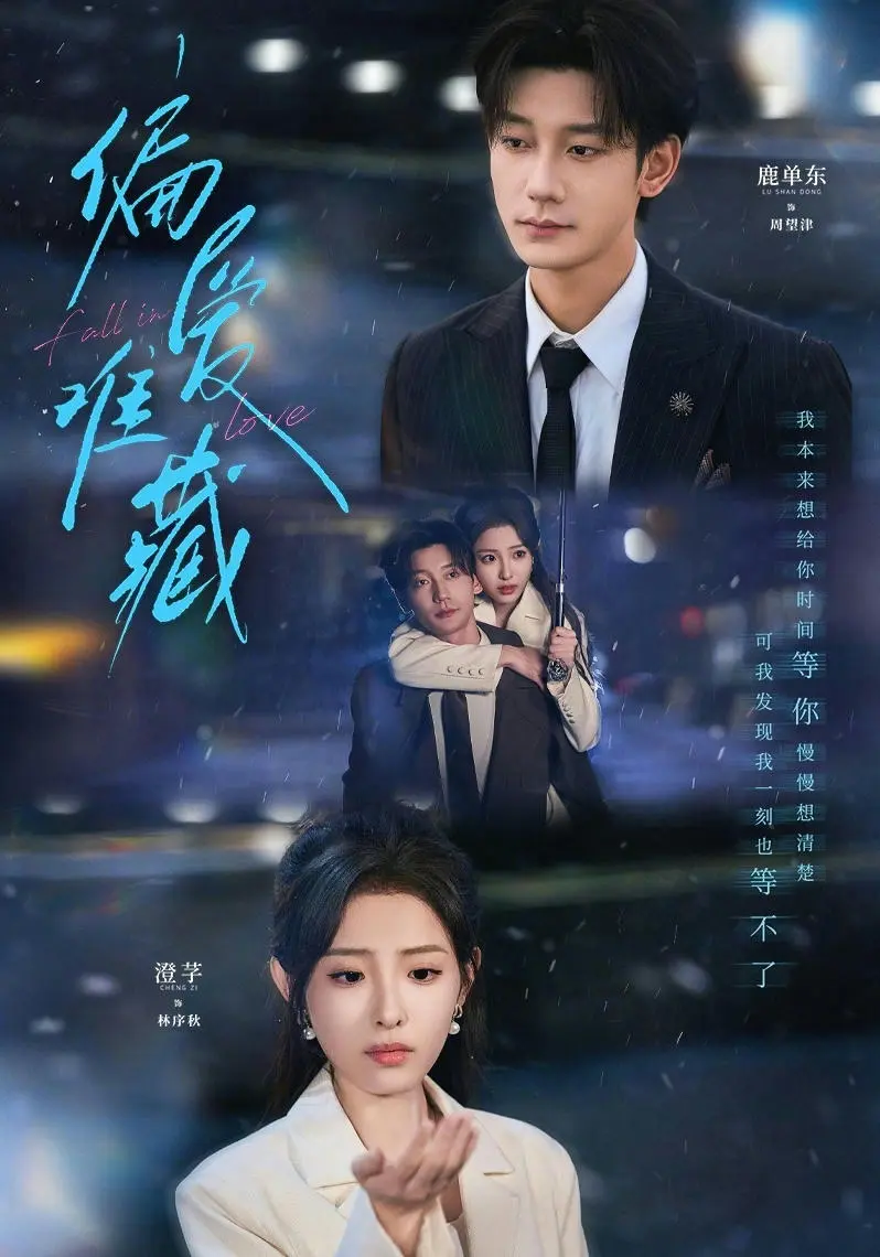 《偏爱难藏》短剧全集高清播放-1080P无删减版免费在线看-《偏爱难藏》资源百度云夸克网盘下载
