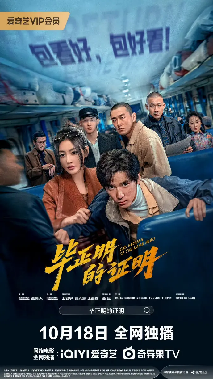 《电影剧情片》完整版免费观看-HD高清无删减在线播放-另类警匪片的尝试与遗憾-夸克网盘资源下载