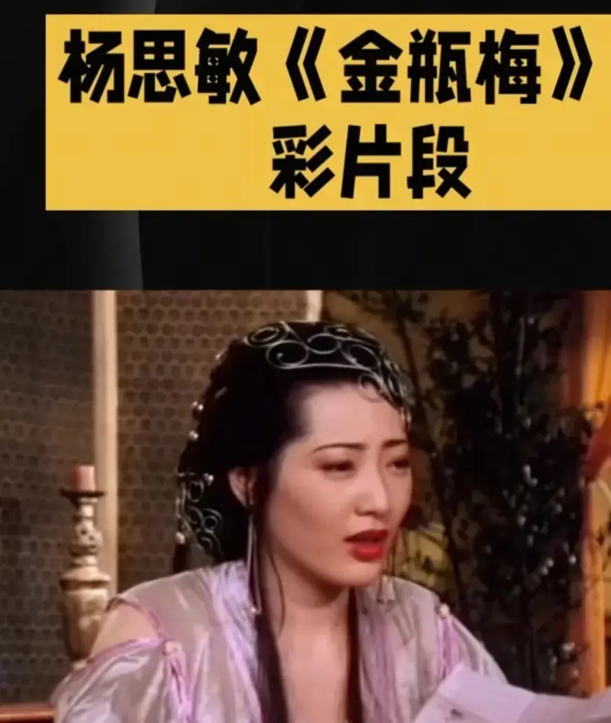 《新金瓶梅》高清完整版在线观看-香港电影未删减HD中字免费播放-新金瓶梅夸克迅雷百度网盘资源下载