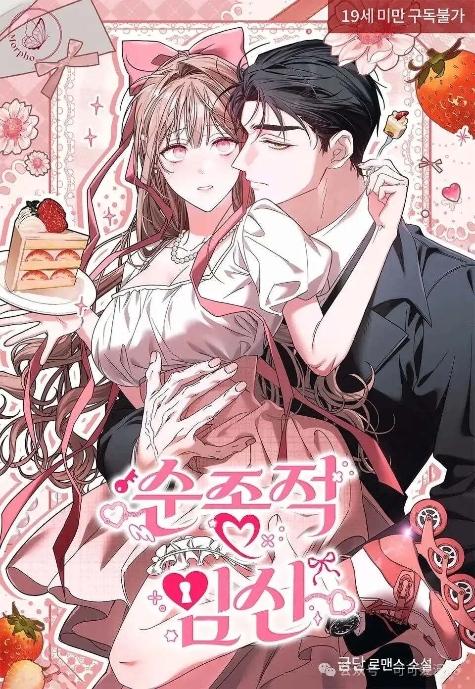 《顺从怀孕》韩漫全集免费观看无广告-顺从怀孕漫画在线下拉式阅读-顺从怀孕小说人工精翻完结